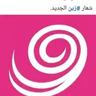 معلمة خصوصي
