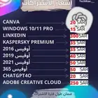 اشتراكات أصلية بأسعار لا تقبل المنافسة