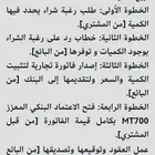 الحديد المطلوب متوفر