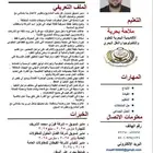 مدير تسويق مقاولات اداره جلب مشاريع محترف