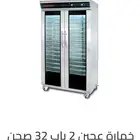 فراده عجين. خماره عجين. فراده كوروسان.