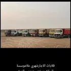 يوجد لدينا قلابات للايجار الجبيل الاتصال بنا