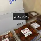 تمر اخلاص ملكي