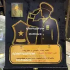 درع ملازم دروع ضباط دروع تخرج هدية زواج تخرج ترقية تقاعدVIP