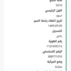 فورد اكسبدشن دبل 2010