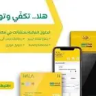 شركه هلا