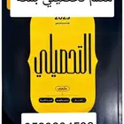 مدرس خصوصي تحصيلي و متابعة بمكة رياضيات وفيزياء