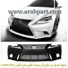 كت دفيوزر دقن صدام غطا هوك قاعدة كشاف لكزس 2014 2020 IS
