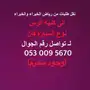 نقل طالبات بالقصيم 