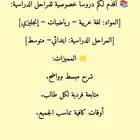 تدريس خصوصي