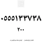 ارقام مسبقة الدفع من الاتصالات السعودية stc