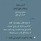 معلم بالجبيل الصناعية