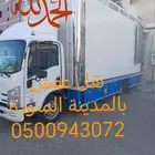 نقل عفش بالمدينة