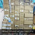 متوفر قطع غيار محمود وسزوكي اكس 100 و90هوندا و50 للتواصل 056