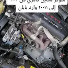 مكينة كامري 2003 - 2011