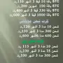 كرت شحن 330 قيقا STC مدة 3 شهور