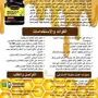 عسل المانوكا أسترالي أصلي