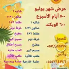 شاليهات هورايزون فلاور ترحيب بكم