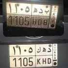 لوحتين لسيارتين تحمل أرقام موحده