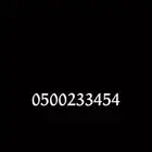 رقم مميز