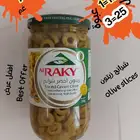 شرائح زيتون اخضر