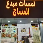 مساج سويدي مساج تايلاند مساج سياتشو مساج فكيسولوجي 4 جلسات م