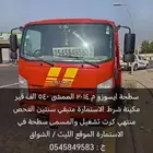 سطحه ايسوزو م 2014 للبيع