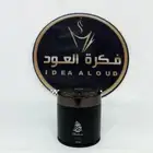 مبخرة سيارة الكترونية