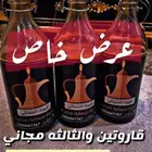 قهوة شمالية مخمره
