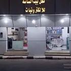 الرس تركب دش ريصيفر