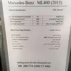 للبيع مرسيدس بنز ML400 موديل 2015