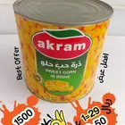 حبوب الذرة الحلوة