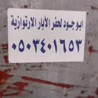 جهاز كشف المياه الجوفية