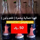قهوة مخمرة شمالية
