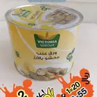 ورق عنب محشي بالارز