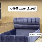 ابو مبارك للكنبات والستائرواسرة النوم بمختلف مقاساتها