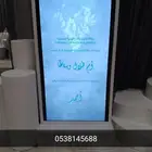 شاشة استقبال للحفلات والمناسبات