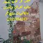 تركيب حجر طبيعي وتلبيس واجهات حجرية