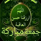 مطلوب شقه دور ارضي او دور اول ثلاث غرف ستر اللحياني