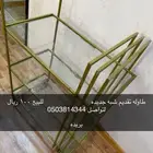 طاوله تقديم ضيافه شبه جديده ثلاث ادوار