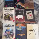 كتب وروايات