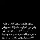 اذا ينسبك ارسلي على يلي تعرفيهم