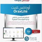 برنامج محاسبي