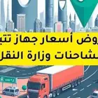 اجهزه تتبع