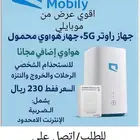 عرض حصري من موبايلي