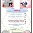 معلم تأسيس صفوف أولية ومتابعة للمرحلة الابتدائية