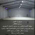 مستودع للتخزين