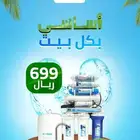 خصومات فلاتر تحليه المياه المنزلية نقاء الماء خميس مشيط