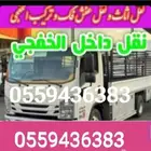 ابو سمرللنقل