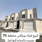 للبيع فيلا منفصله حي احد جديده بالدمام مقابل مستشفي المواساه